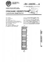 Строительный элемент типа колонны Строительный элемент типа колонны