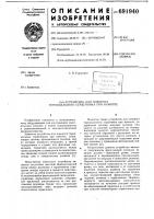 Устройство для поворота тороидального сердечника при намотке Устройство для поворота тороидального сердечника при намотке