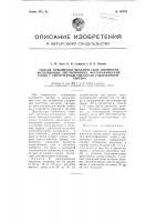 Способ повышения механической прочности желатиновых эмульсионных фотографических слоев с увеличенным удельным содержанием серебра Способ повышения механической прочности желатиновых эмульсионных фотографических слоев с увеличенным удельным содержанием серебра