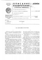 Кабельный наконечник Кабельный наконечник