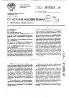 Легководолазный транспортный комплекс Легководолазный транспортный комплекс