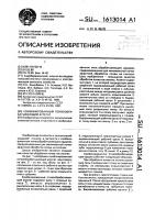 Комбинированный почвообрабатывающий агрегат Комбинированный почвообрабатывающий агрегат