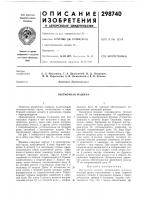 Выемочная машина Выемочная машина