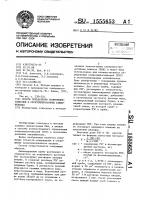 Способ определения полиэтиленгликолей в оксиэтилированных алкилфенолах Способ определения полиэтиленгликолей в оксиэтилированных алкилфенолах
