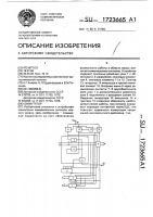 Коммутатор Коммутатор