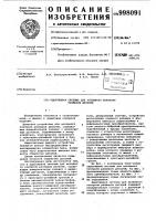 Адаптивная система для активного контроля размеров деталей Адаптивная система для активного контроля размеров деталей