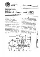 Автомат для обжатия разрезных контактов Автомат для обжатия разрезных контактов
