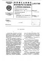 Гидропривод Гидропривод