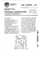 Устройство для вычисления дискретного преобразования фурье Устройство для вычисления дискретного преобразования фурье