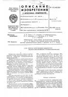 Способ изготовления диффузоров электродинамических громкоговорителей Способ изготовления диффузоров электродинамических громкоговорителей