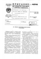 Способ электрошлаковой сварки и наплавки Способ электрошлаковой сварки и наплавки