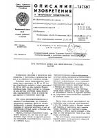 Поточная линия для изготовления стальных шаров Поточная линия для изготовления стальных шаров