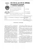 Герметичное уплотнение Герметичное уплотнение