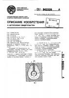 Способ получения отливок с полостью @ -1 Способ получения отливок с полостью @ -1