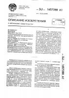 Способ изготовления изделий Способ изготовления изделий