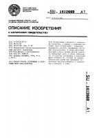 Способ отбора устойчивых к полеганию форм льна-долгунца Способ отбора устойчивых к полеганию форм льна-долгунца