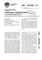 Способ отбора устойчивых к стрессовым факторам форм пшеницы Способ отбора устойчивых к стрессовым факторам форм пшеницы