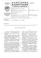 Вакуумный патрон Вакуумный патрон