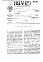 Фронтальная навесная жатка Фронтальная навесная жатка