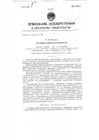 Свайный вибропогружатель Свайный вибропогружатель