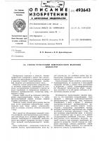 Способ регистрации поверхностного волнения жидкостей Способ регистрации поверхностного волнения жидкостей