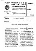 Управляемый вентильный электродвигатель Управляемый вентильный электродвигатель