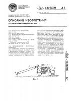 Передвижной ленточный конвейер Передвижной ленточный конвейер