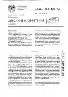 Способ изготовления горловин газовых баллонов Способ изготовления горловин газовых баллонов