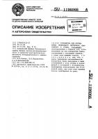 Устройство для отгиба конца полосового материала,смотанного в рулон Устройство для отгиба конца полосового материала,смотанного в рулон
