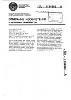 Инструмент для снятия заусенцев Инструмент для снятия заусенцев