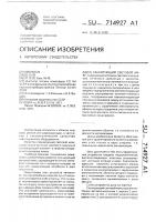 Сканирующий световой маяк Сканирующий световой маяк