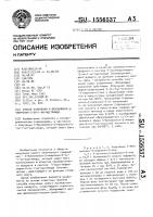 Способ получения 4-бензилокси-3-пирролин-2-он-1-ил-ацетамида Способ получения 4-бензилокси-3-пирролин-2-он-1-ил-ацетамида
