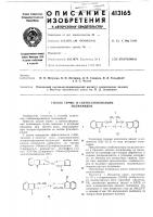 Патент ссср  413165