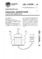 Устройство для охлаждения объектов сжиженными газами Устройство для охлаждения объектов сжиженными газами