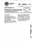 Способ лечения раневой инфекции Способ лечения раневой инфекции