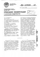 Скандотанталат свинца - активный элемент микрокриогенных устройств Скандотанталат свинца - активный элемент микрокриогенных устройств