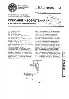 Усилительный каскад Усилительный каскад