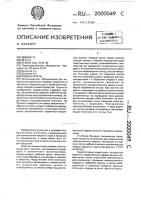 Измельчитель Измельчитель