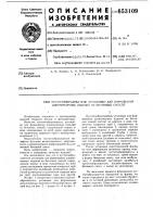 Пустообразователь установки для формирования длиномерных изделий из бетонных смесей Пустообразователь установки для формирования длиномерных изделий из бетонных смесей