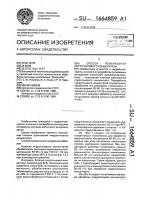 Способ переработки пирротилового концентрата Способ переработки пирротилового концентрата