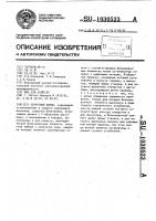 Секретный замок Секретный замок