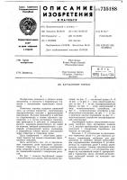 Барабанный тормоз Барабанный тормоз