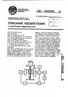 Устройство для определения момента инерции Устройство для определения момента инерции