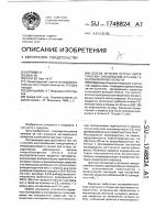 Способ лечения острых хирургических заболеваний органов гепатобилиарной области Способ лечения острых хирургических заболеваний органов гепатобилиарной области