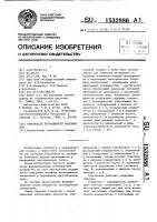Измеритель проводимости материалов Измеритель проводимости материалов