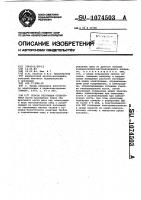 Способ регуляции остеогенеза Способ регуляции остеогенеза