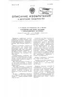 Устройство для сбива окалины с прокатываемой заготовки Устройство для сбива окалины с прокатываемой заготовки