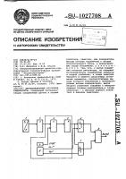 Двухпозиционный регулятор температуры Двухпозиционный регулятор температуры
