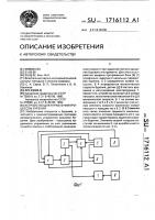 Устройство для управления процессом бурения Устройство для управления процессом бурения