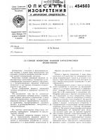 Способ измерения фазовой характеристики магнитофона Способ измерения фазовой характеристики магнитофона
